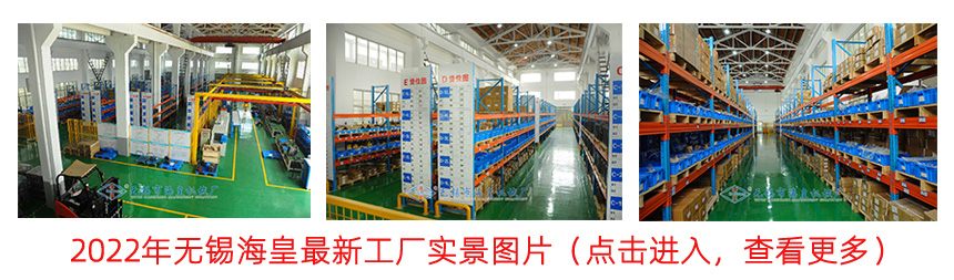 無錫市?；蕶C(jī)械廠工廠圖片