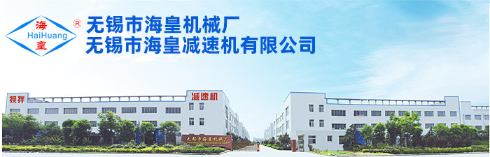 無錫市?；蕶C(jī)械廠.jpg